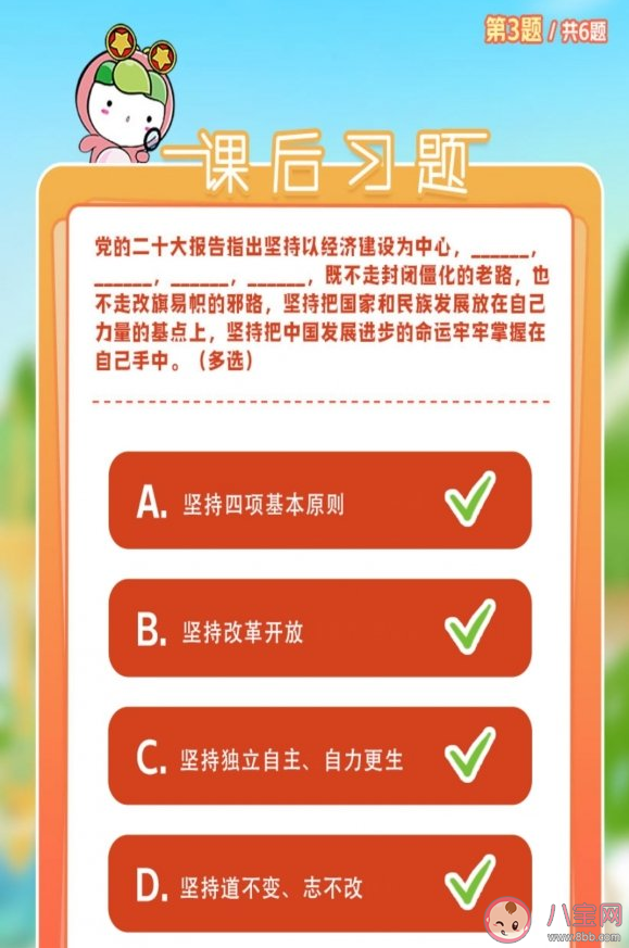 青年大学习2022年第25期答案汇总 青年大学习第25期题目截图答案