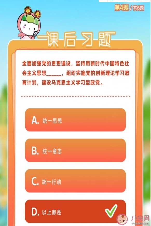 青年大学习2022年第25期答案汇总 青年大学习第25期题目截图答案