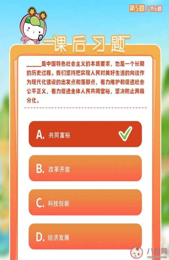 青年大学习2022年第25期答案汇总 青年大学习第25期题目截图答案