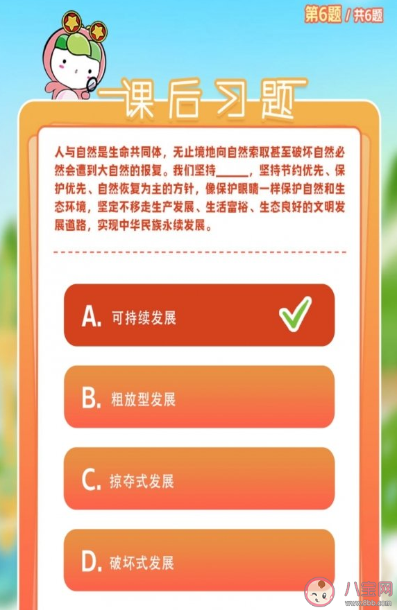 青年大学习2022年第25期答案汇总 青年大学习第25期题目截图答案