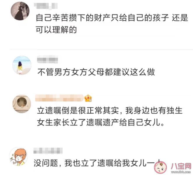 46岁妈妈订立遗嘱财产只留给儿子 遗嘱可以只留给儿子吗