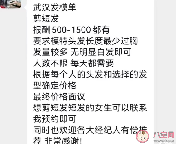 女生应聘发模被剃光后脑勺还录像 这个行为违法吗