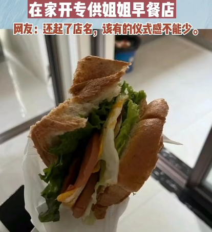 男孩在家开早餐店|男孩在家开早餐店专为姐姐服务 怎样让孩子学会做饭