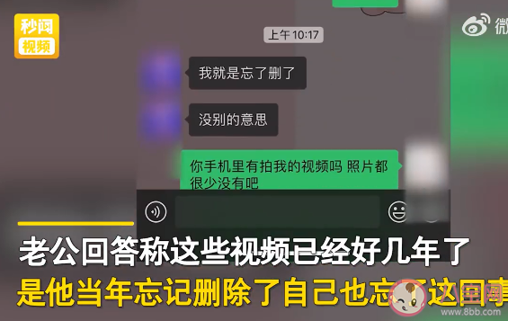 女子发现老公手机藏初恋女友视频 初恋女友为什么令人介意