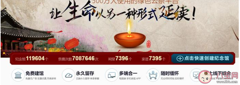 人还活着却被人网络祭奠4.3万次是怎么回事 网络祭奠有哪些乱象