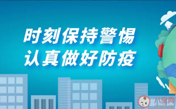 新冠肺炎疫情风险区划定及管控方案 该方案具体规定了什么