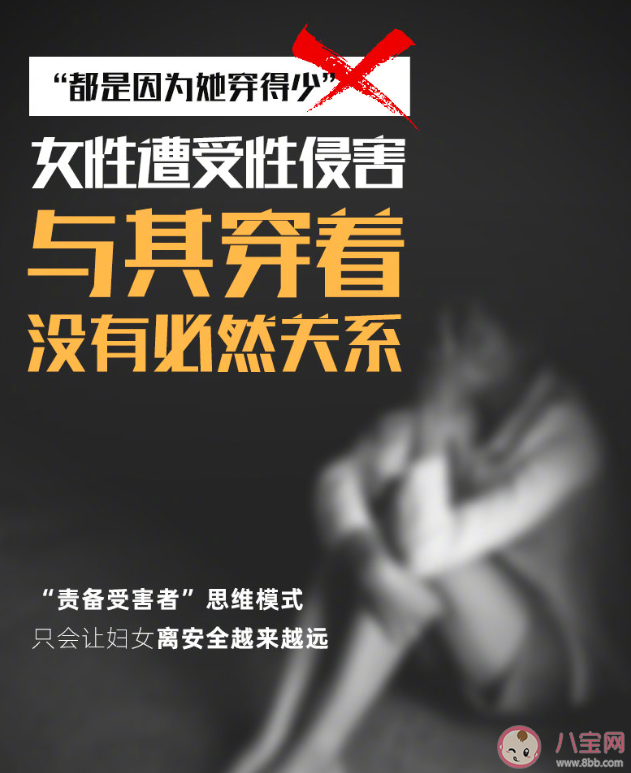 女性受侵害与穿着没有必然关系 女生必看的10种自我保护技巧