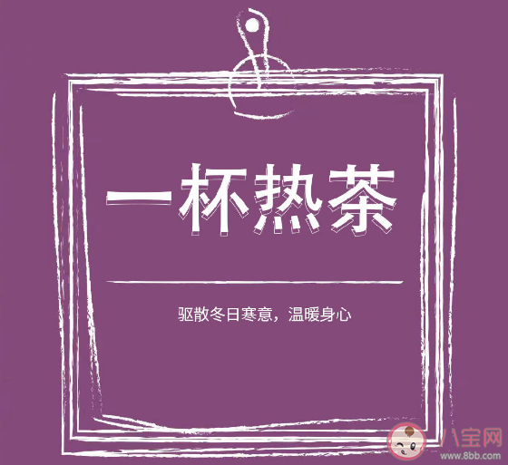 冬天哪些事让人感到治愈 冬天让人温暖治愈的10件小事