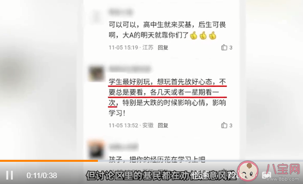 00后晒基金收益被劝先学习 基金到底值不值得买