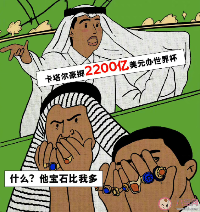 卡塔尔为什么是最惨东道主 怎样看待卡塔尔世界杯