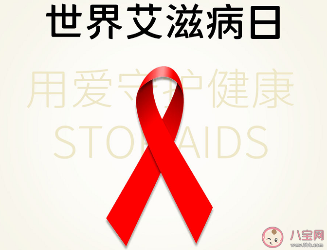 感染HIV不等于得艾滋病 关于艾滋病这些事要知道