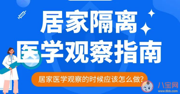 居家隔离人员如何做好防护 没有居家隔离条件的人怎么办