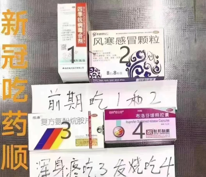 专家说在家自行吃药或耽误治疗 到底要不要囤药