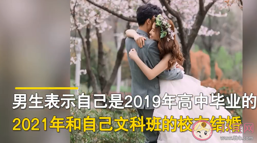 大学生上3年半网课完成结婚生子是怎么回事 大学期间结婚好吗