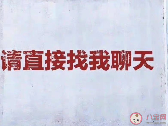 不回消息的人真的很忙吗 对方不及时回消息是没兴趣吗