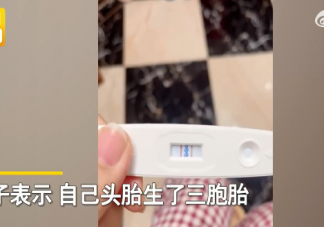 三胞胎妈妈再怀孕婆婆支持是真的吗 婆婆帮忙带娃好不好