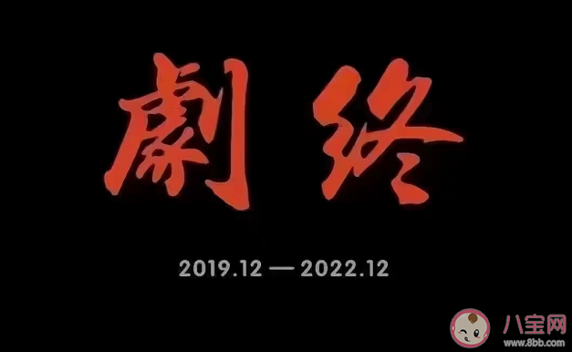 疫情三年最大的遗憾是什么 疫情三年最大的遗憾