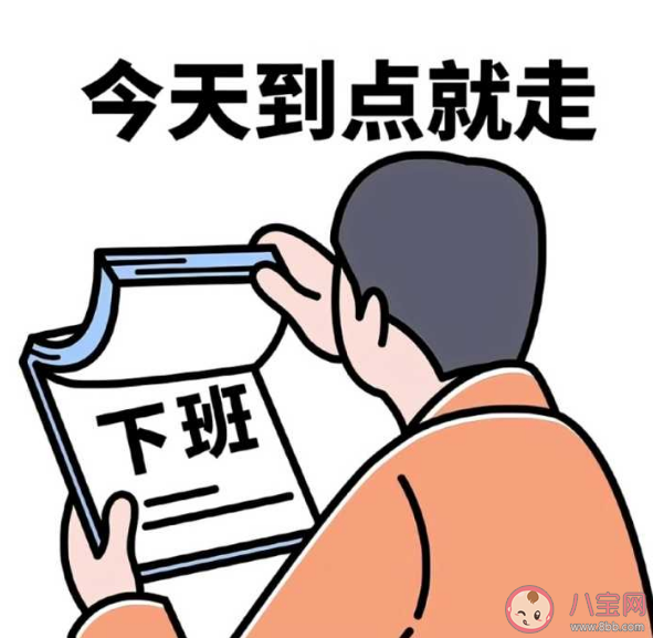 女生准时下班被批踩点走 踩点上下班有错吗