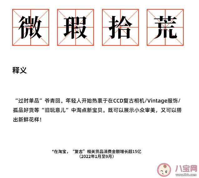 淘宝发布2023年12大消费趋势 2023年12大消费趋势是什么