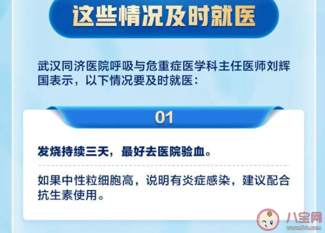 阳了不要重复吃多种退烧药 新冠感染者用药应注意什么