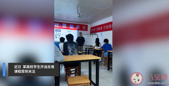 如何看待毕业生开设反卷学 如何合理地反内卷