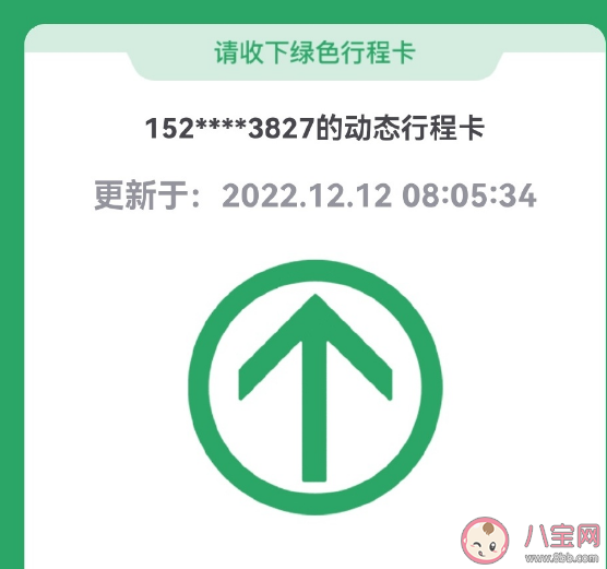 通信行程卡13日起正式下线是真的吗 通信行程卡我们用了多久