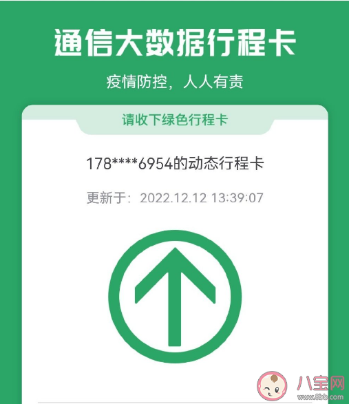 专家建议删除行程卡收存个人信息是怎么回事 行程卡个人信息怎么删除