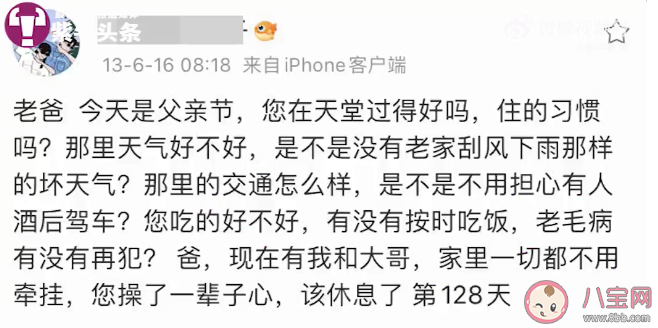 小伙持续10年给已故父亲写信是真的吗 如何怀念已故的亲人