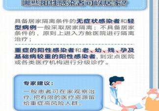 感染者同住人要注意什么 和阳性感染者同住该怎么预防