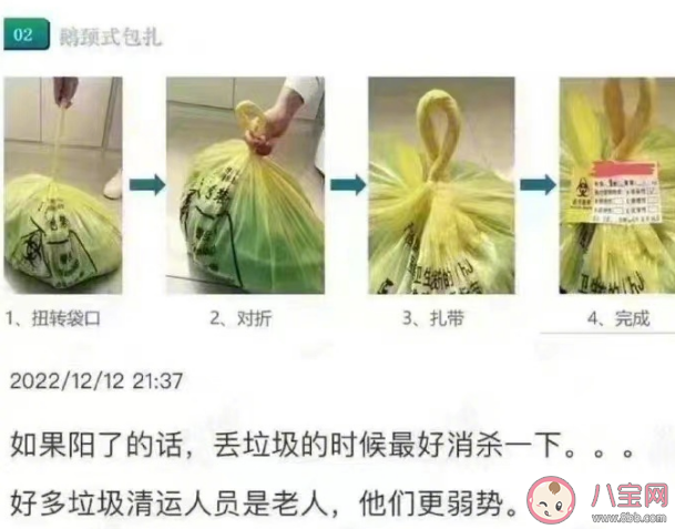 如果阳了丢垃圾请鹅颈式封口 阳性人员日常生活该怎么办