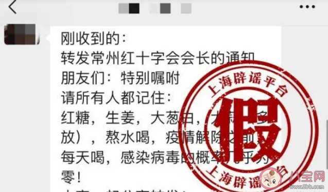 葱白生姜熬水防新冠不靠谱 用盐水清洗鼻腔可以杀灭病毒吗