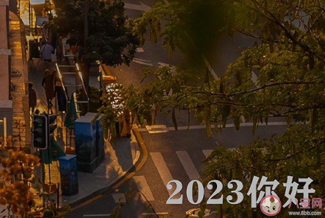 2022最后一天朋友圈文案说说大全 2022最后一天朋友圈配图句子