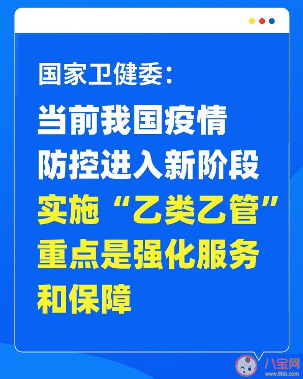 乙类乙管后防控措施不同在哪些方面 新冠乙类乙管个人防护指南