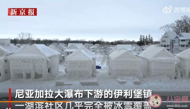 加拿大一社区被冰封成雪城是怎么回事 加拿大的冬天有多冷