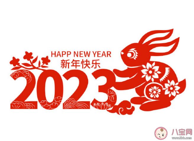 2023元旦跨年氛围感十足的朋友圈文案句子 2023元旦可爱高级跨年文案短句大全