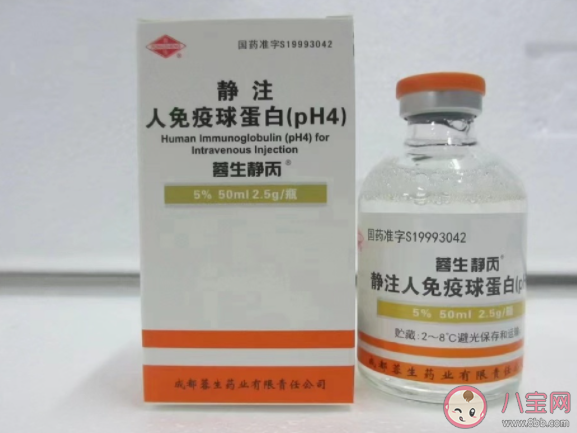 多地市民求购静注人免疫球蛋白是怎么回事 注射免疫球蛋白能提高免疫力吗