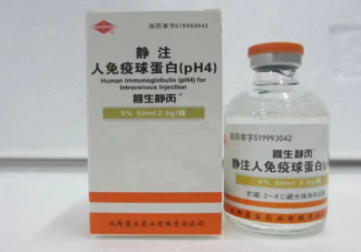 多地市民求购静注人免疫球蛋白是怎么回事 注射免疫球蛋白能提高免疫力吗
