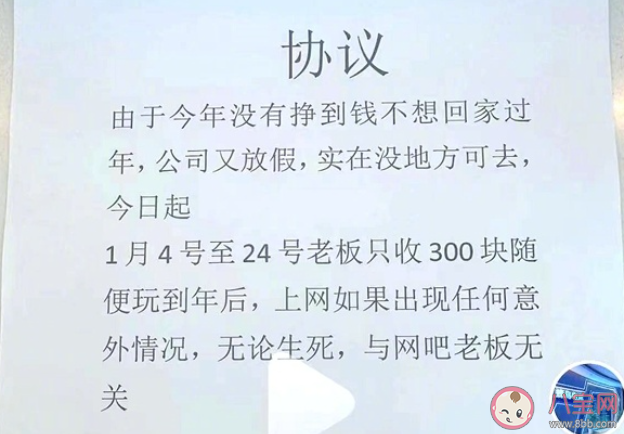 网吧春节促销玩家签生死状是怎么回事 为什么网吧这么受欢迎