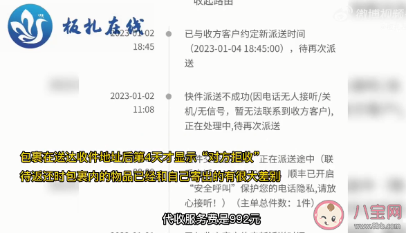 女子顺丰寄4万手表疑被调包是怎么回事 如何看待快递被调包