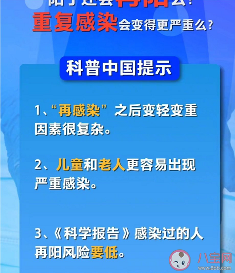 阳过一次管多久 阳后是不是和阳过的人在一起安全