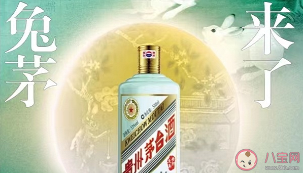 兔年茅台生肖酒上市一周价格腰斩是怎么回事 兔年茅台生肖酒有收藏价值吗