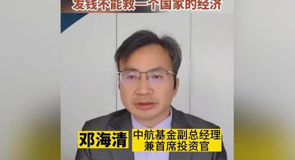 经济学家称直接给百姓发钱弊大于利 怎样看待直接发钱