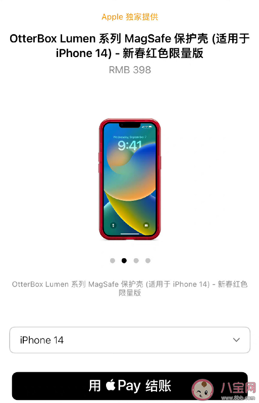 iPhone14兔年保护套售价398元 iPhone14兔年手机壳有什么亮点