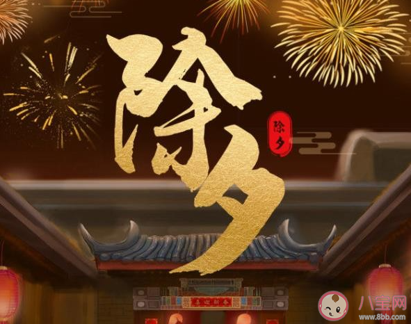 2023除夕夜祝福语暖心问候句子 2023除夕夜送祝福的文案说说