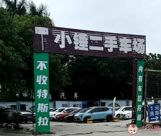 二手车市场现不收特斯拉标语 为什么特斯拉不受二手市场欢迎