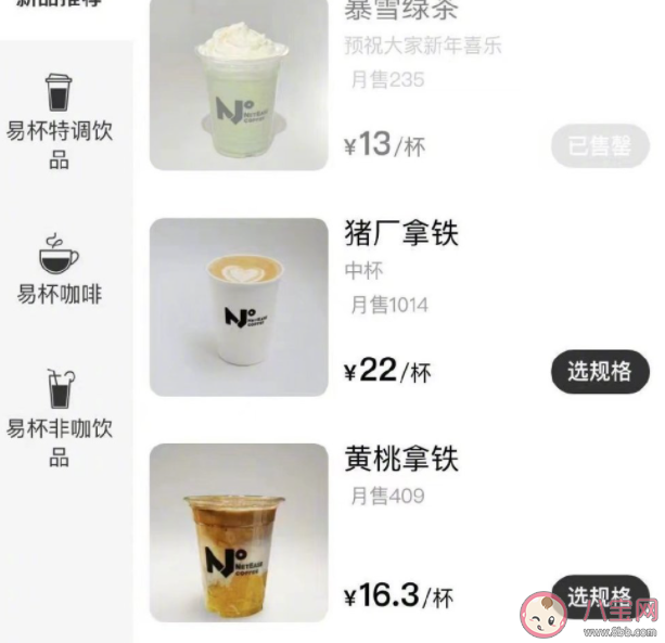 网易咖啡厅推出饮品暴雪绿茶是怎么回事 如何看待网易和暴雪的纷争