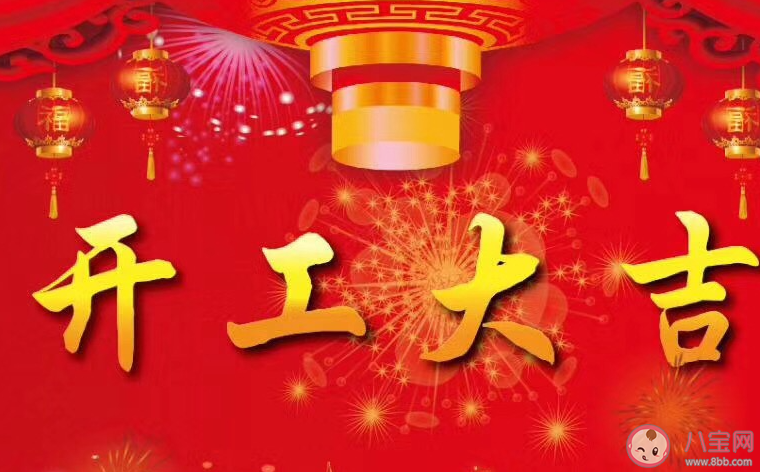 2023新年开工寄语说说 2023新年开工第一天的说说