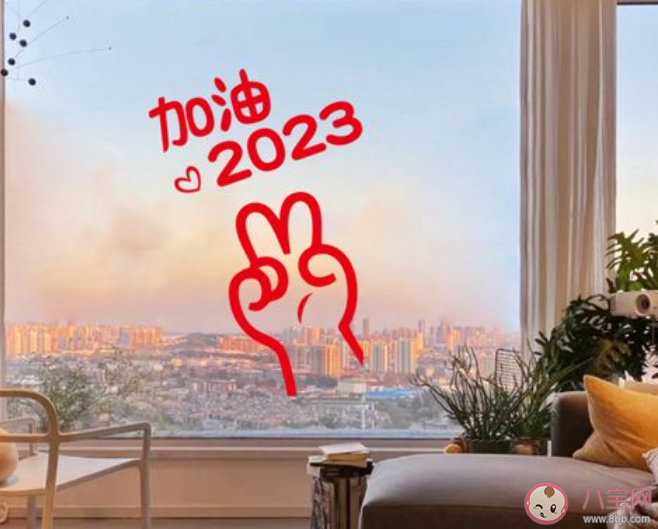 2023年已过完继续努力奋斗的说说 2023年过完了加油工作的句子