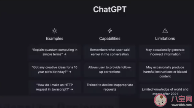 如何评价chatgpt的出现 chatgpt的出现是好事吗