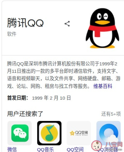 QQ首位用户找到了是谁 你对QQ的感受是什么